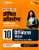 ibps-rrbs-crp-xiii-office-assistant-multipurpose-mukhya-pariksha-2024-(10-practice-sets-)(j462)